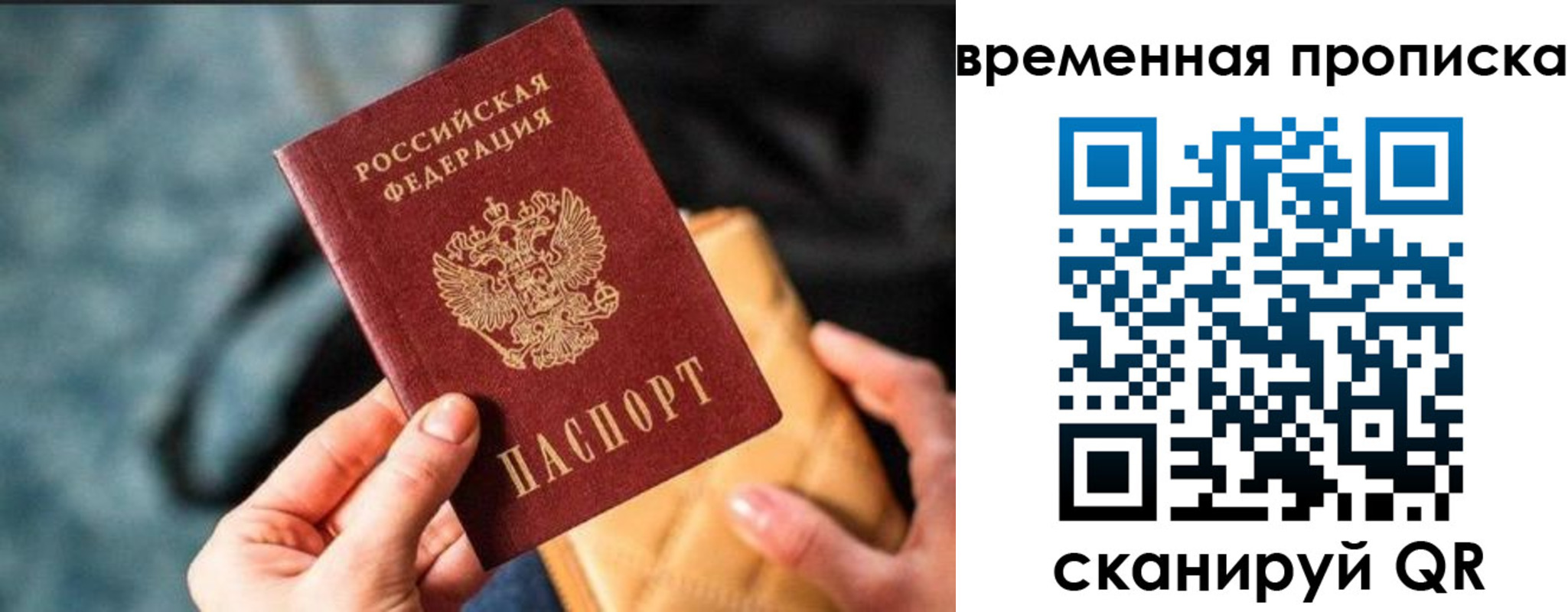 временная регистрация для школы в Костромской области