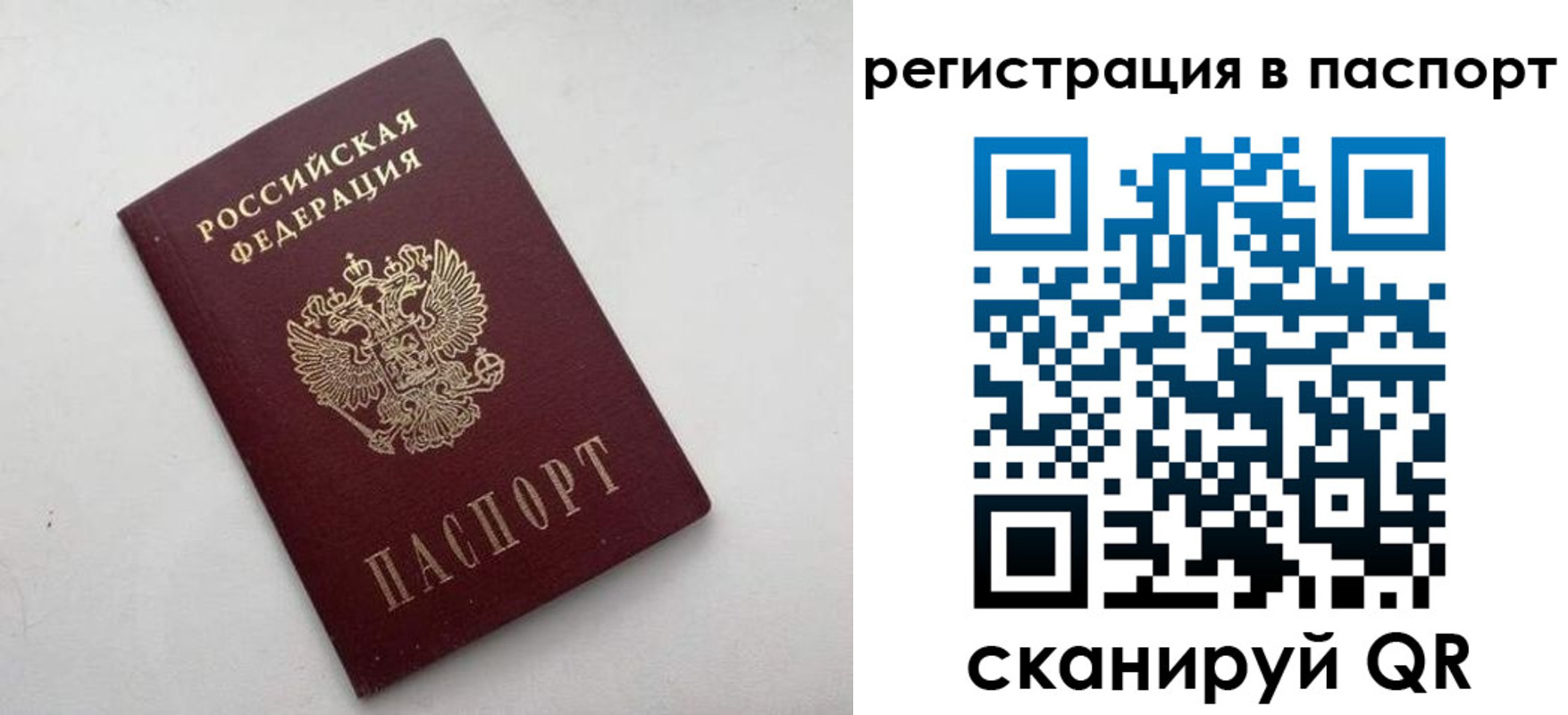 временная регистрация 2025 в Костромской области