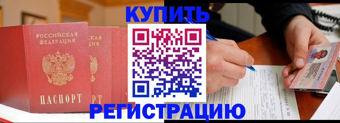 временная регистрация для школы в Костромской области