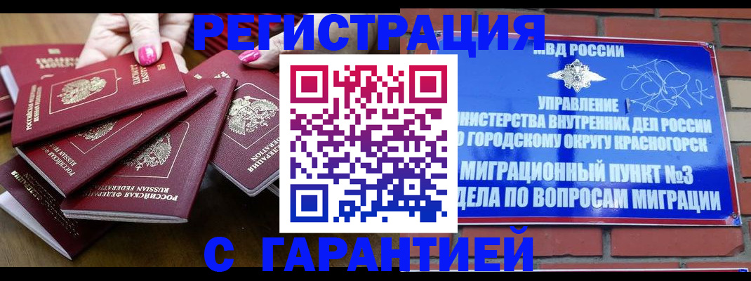 прописка для кредита в Костромской области