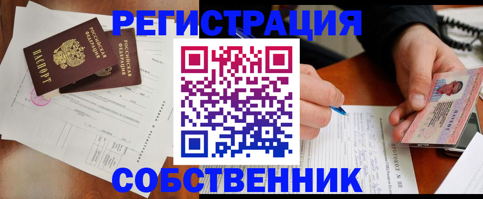 прописка штамп в Костромской области