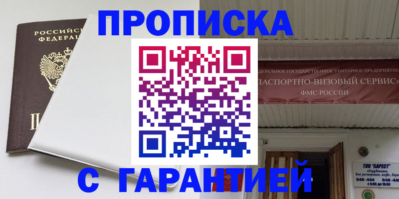 где прописаться в Костромской области