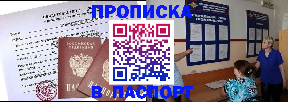 временная регистрация адрес в Костромской области